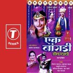 Nanda Bhamre Songs MP3 Download