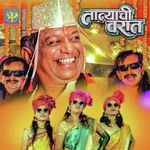 Nagesh Morvekar Songs MP3 Download
